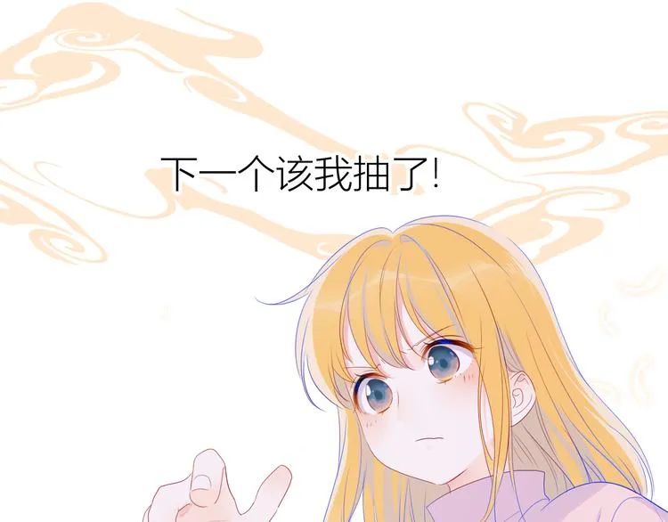 第20话 星星的黑历史 第53页