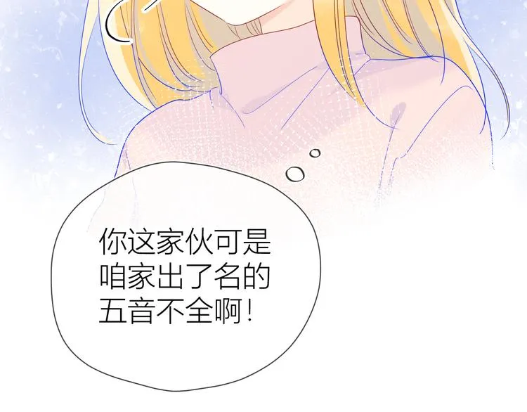 第20话 星星的黑历史 第60页