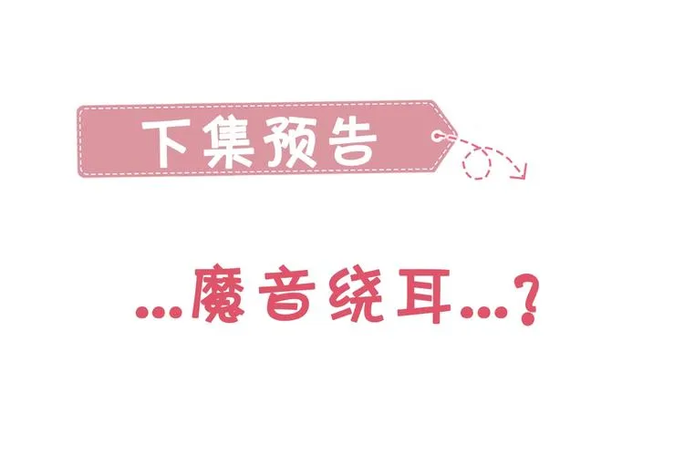 第20话 星星的黑历史 第64页