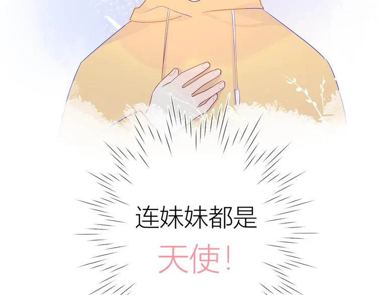 第24话 童年下 第4页