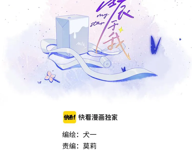 第24话 童年下 第6页