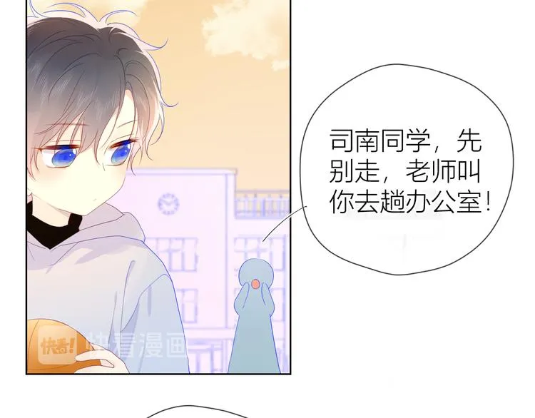 第24话 童年下 第13页