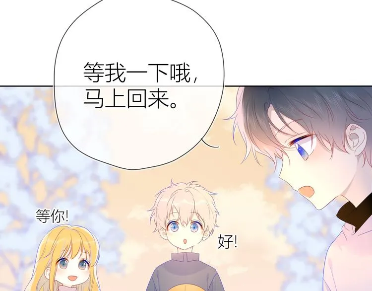 第24话 童年下 第14页