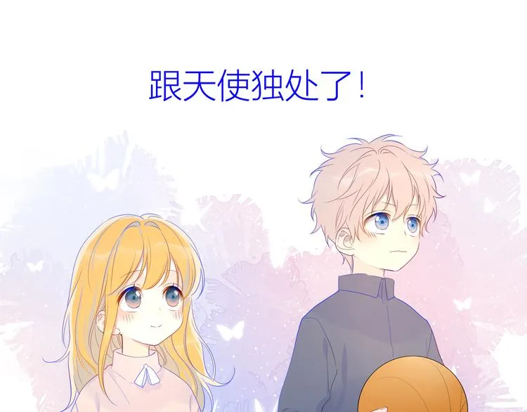 第24话 童年下 第16页
