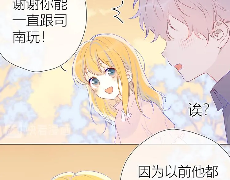 第24话 童年下 第19页
