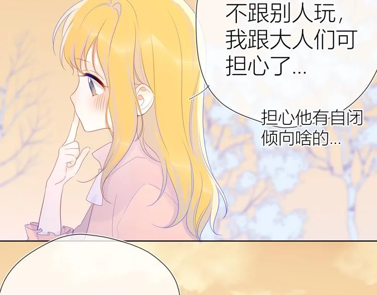 第24话 童年下 第20页