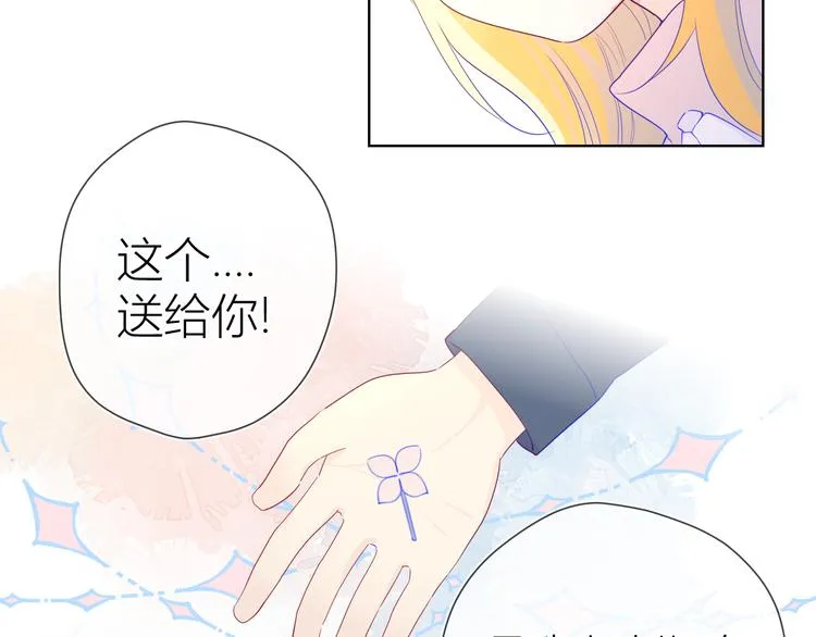 第24话 童年下 第27页
