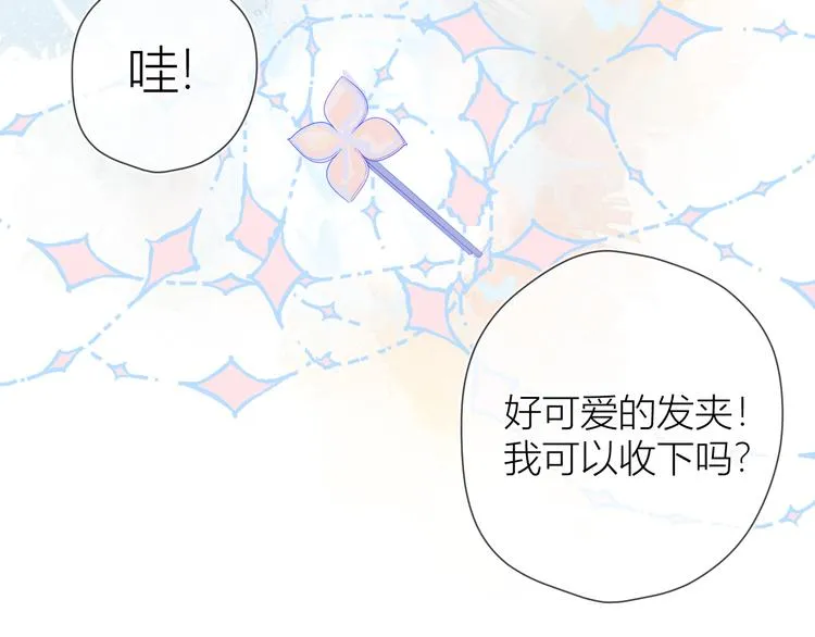 第24话 童年下 第30页
