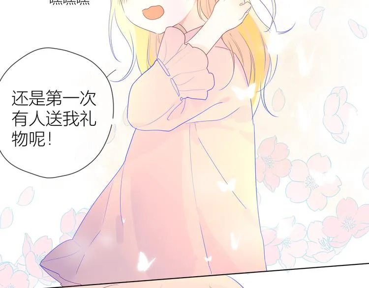 第24话 童年下 第33页