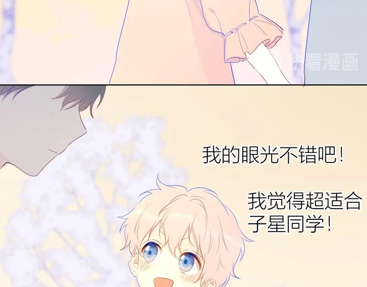 第24话 童年下 第43页