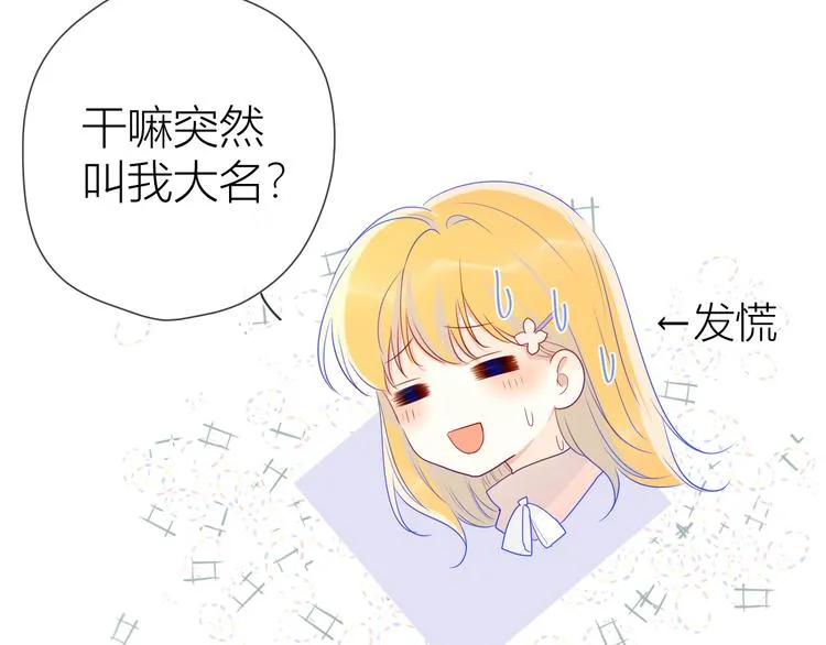 第24话 童年下 第49页