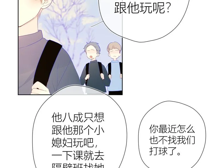 第24话 童年下 第67页