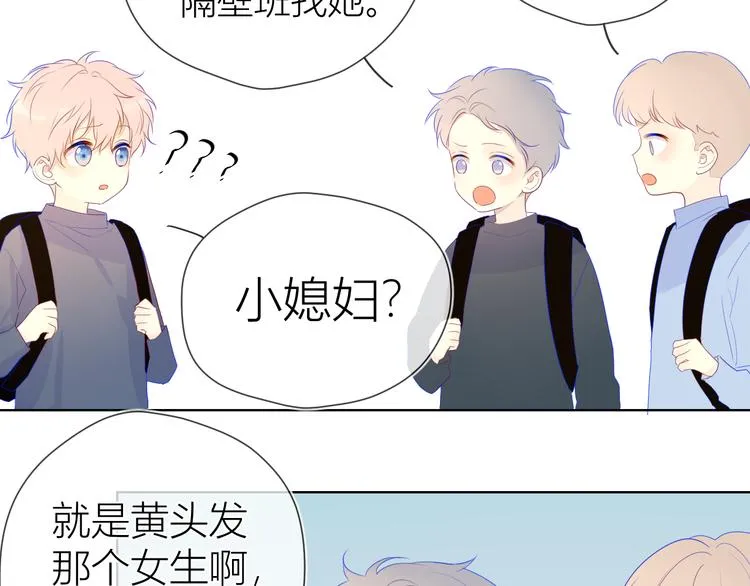 第24话 童年下 第68页