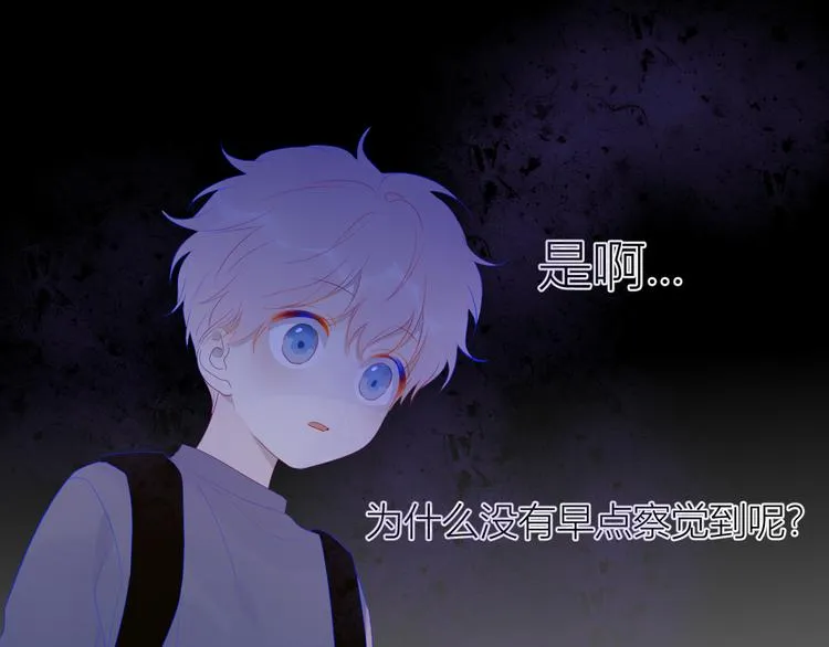 第24话 童年下 第73页