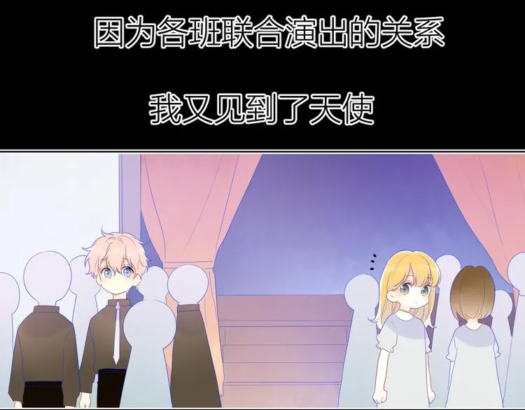 第24话 童年下 第84页