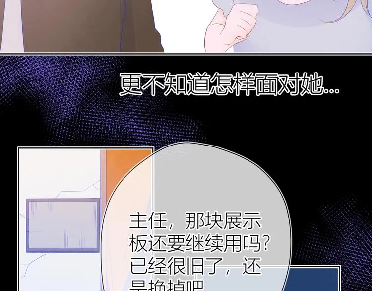 第24话 童年下 第87页