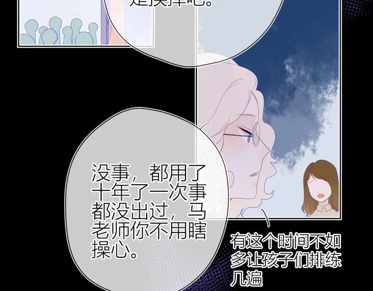 第24话 童年下 第88页