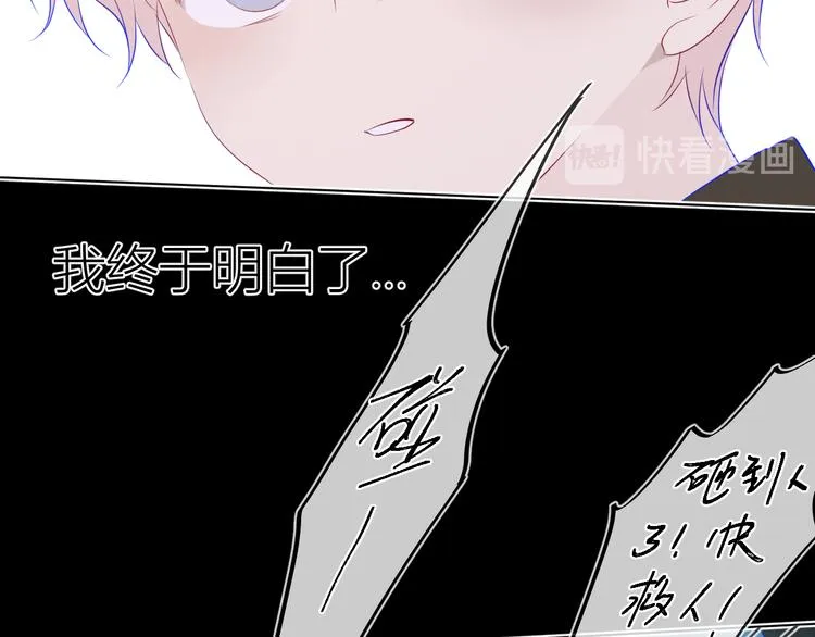 第24话 童年下 第103页