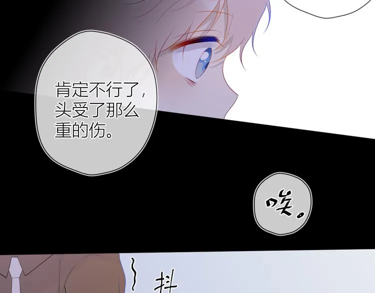 第24话 童年下 第118页