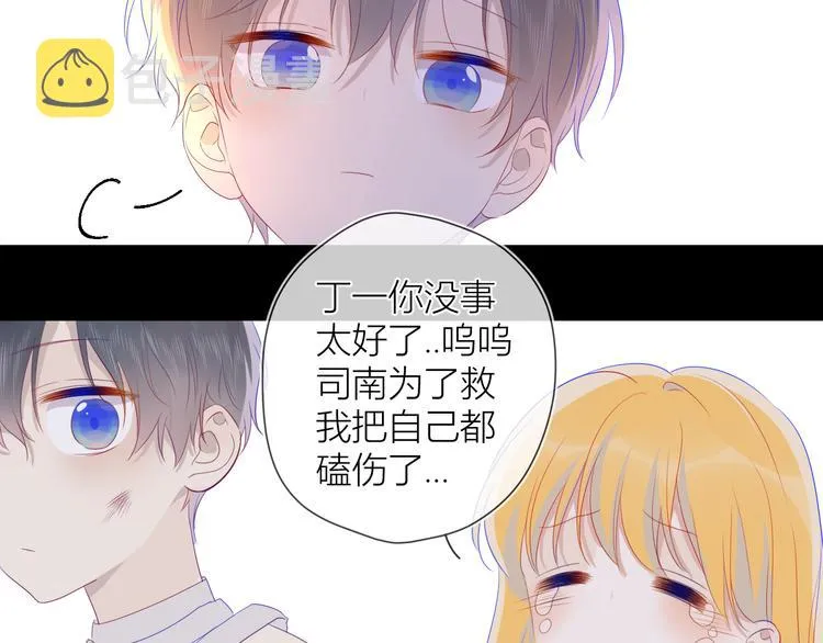 第24话 童年下 第128页
