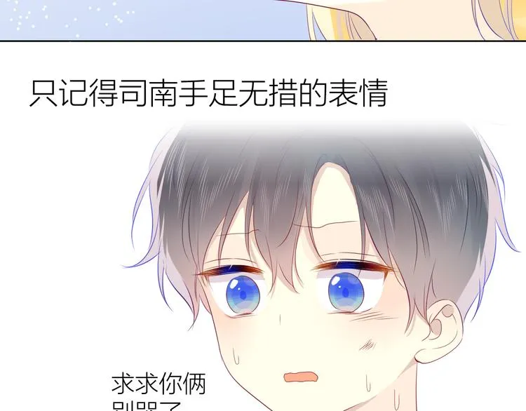 第24话 童年下 第134页
