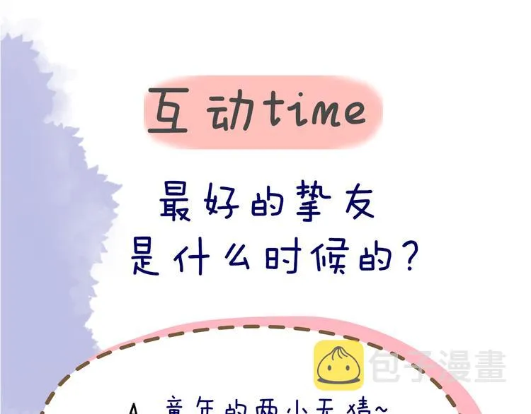 第24话 童年下 第141页