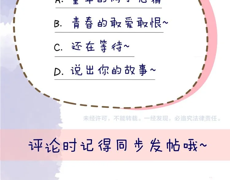 第24话 童年下 第142页