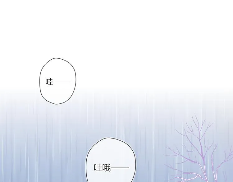番外 粉色的雨伞 第4页