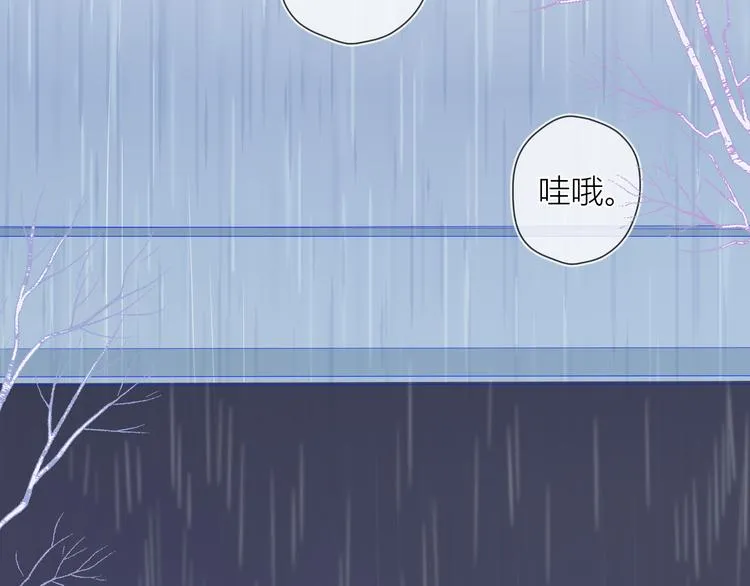番外 粉色的雨伞 第5页