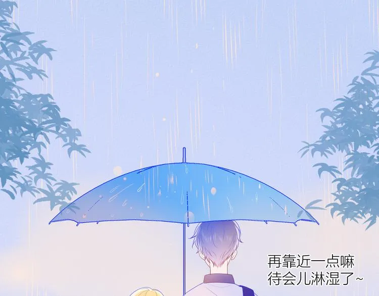 番外 粉色的雨伞 第9页