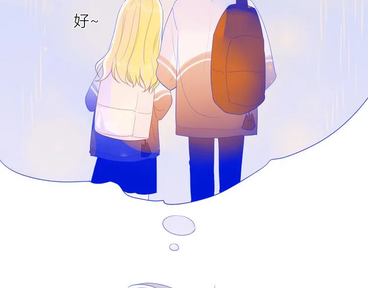 番外 粉色的雨伞 第10页