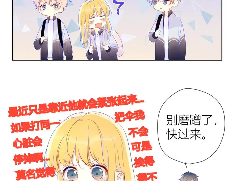 番外 粉色的雨伞 第13页