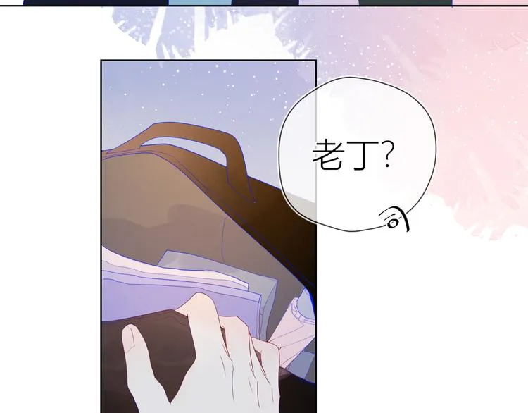 番外 粉色的雨伞 第17页