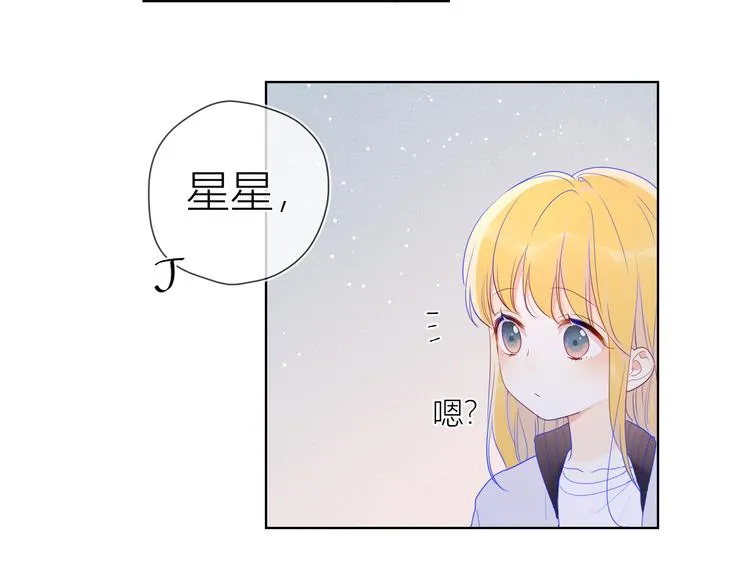 番外 粉色的雨伞 第18页
