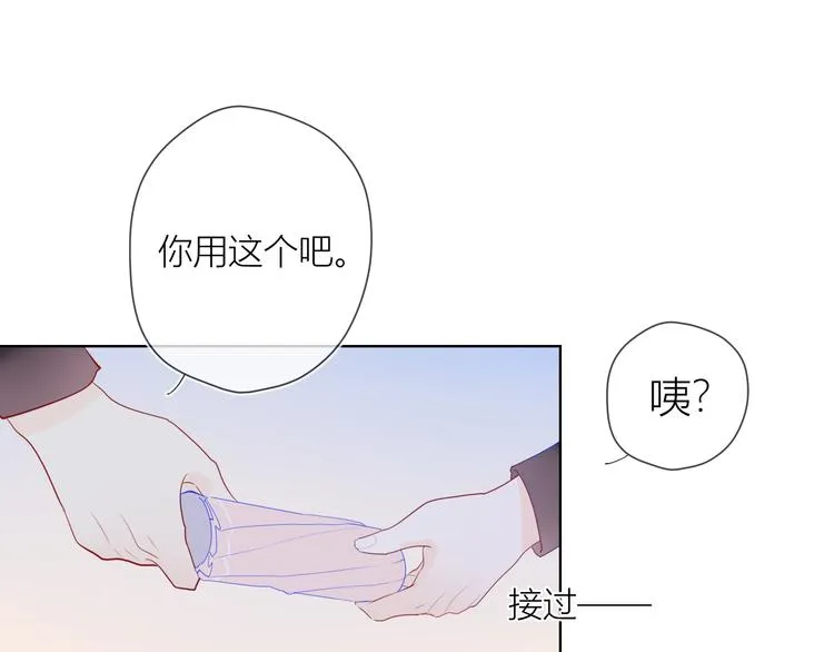 番外 粉色的雨伞 第19页