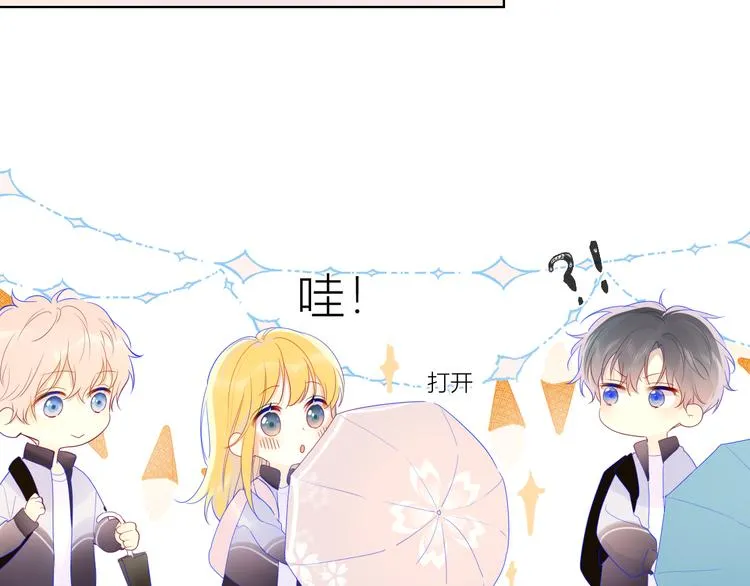 番外 粉色的雨伞 第20页