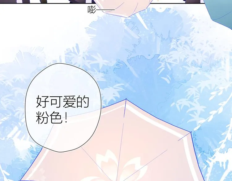 番外 粉色的雨伞 第21页