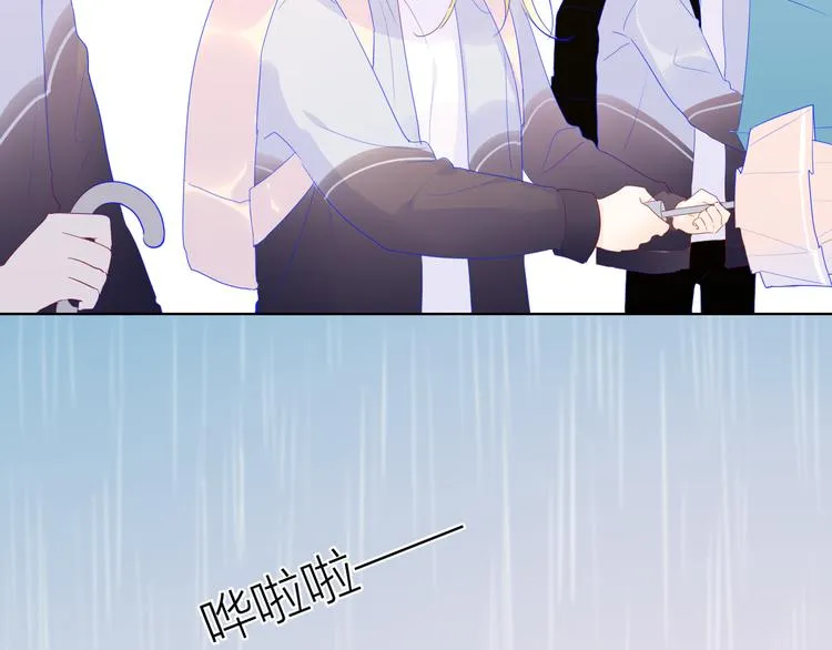 番外 粉色的雨伞 第24页