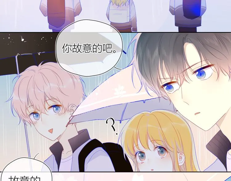 番外 粉色的雨伞 第26页