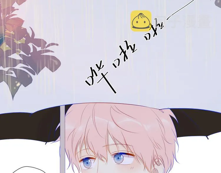 番外 粉色的雨伞 第29页