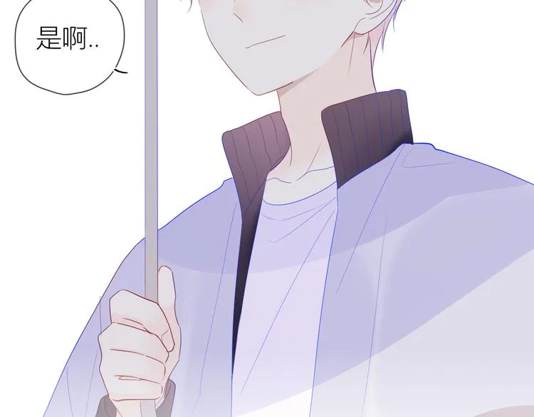 番外 粉色的雨伞 第30页