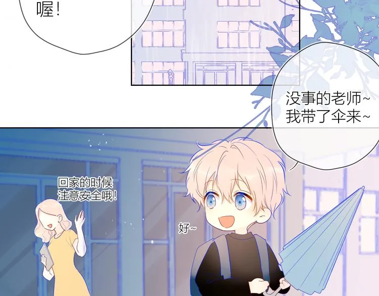番外 粉色的雨伞 第33页
