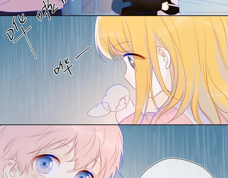 番外 粉色的雨伞 第35页