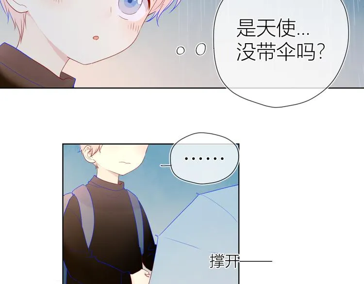 番外 粉色的雨伞 第36页