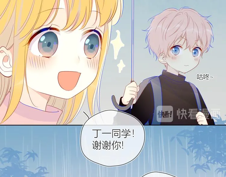 番外 粉色的雨伞 第39页