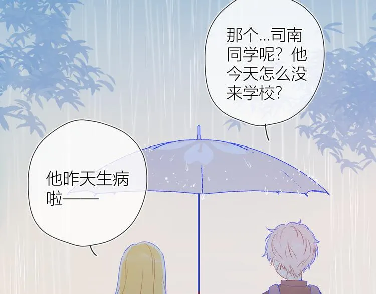 番外 粉色的雨伞 第40页