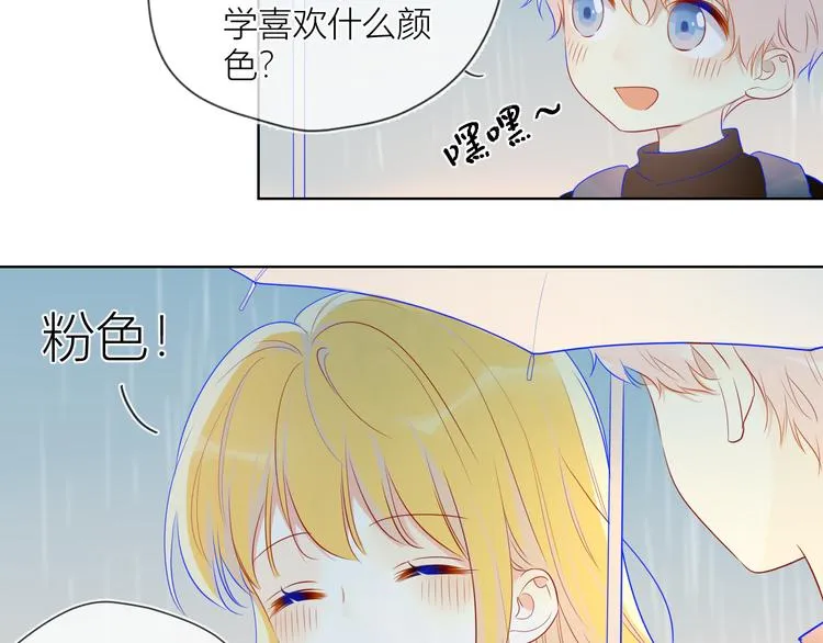 番外 粉色的雨伞 第44页