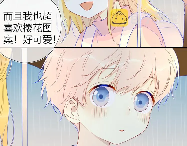 番外 粉色的雨伞 第45页