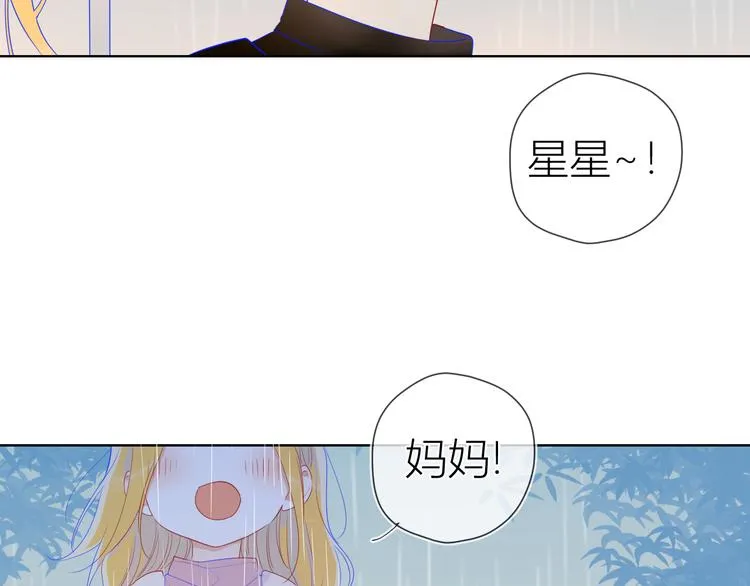 番外 粉色的雨伞 第46页