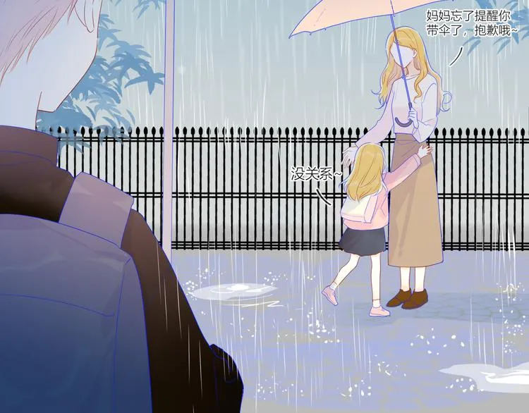 番外 粉色的雨伞 第48页